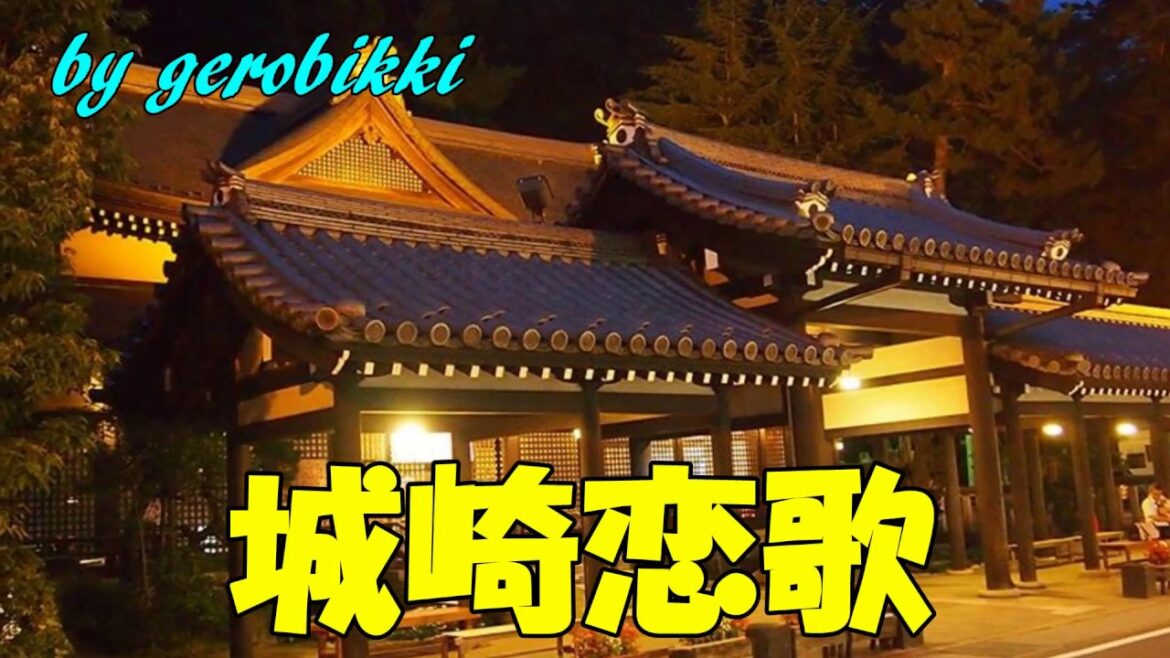 「城崎恋歌」/細川たかし　Japanese Taishogoto 大正琴　/Gerobikki