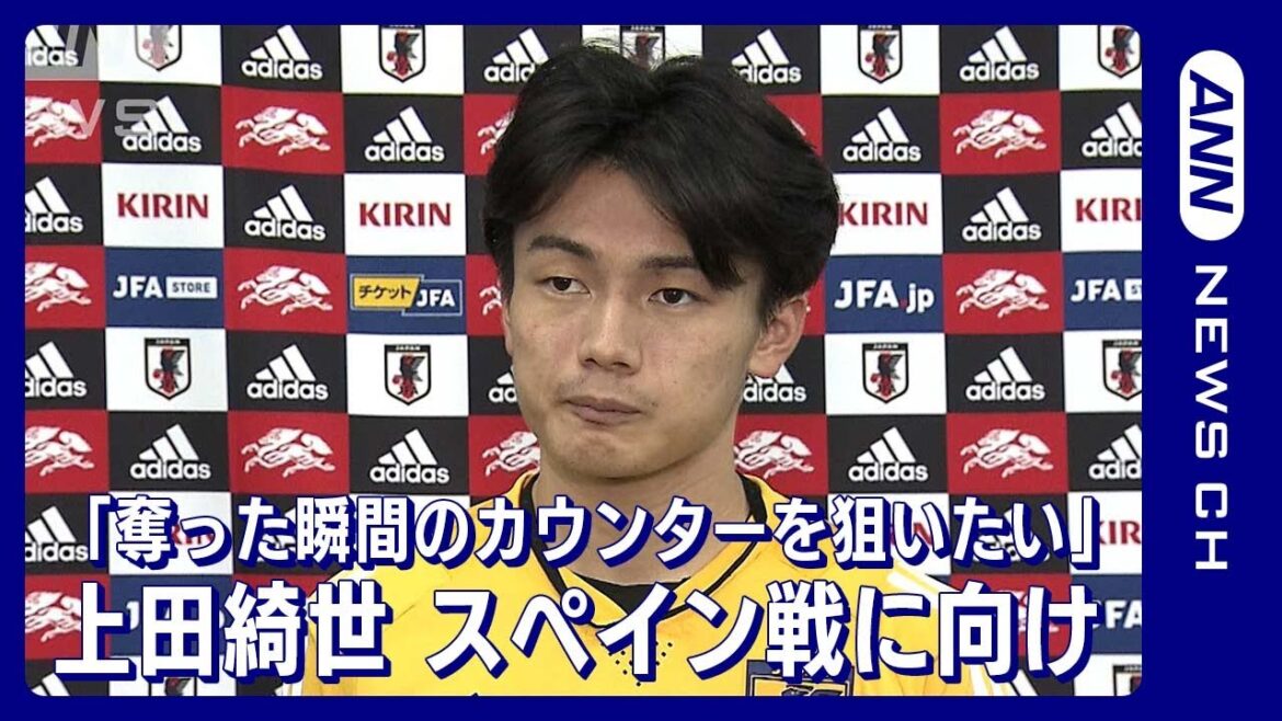 「奪った瞬間のカウンターだったりを狙っていきたい」上田綺世(2022年11月30日)