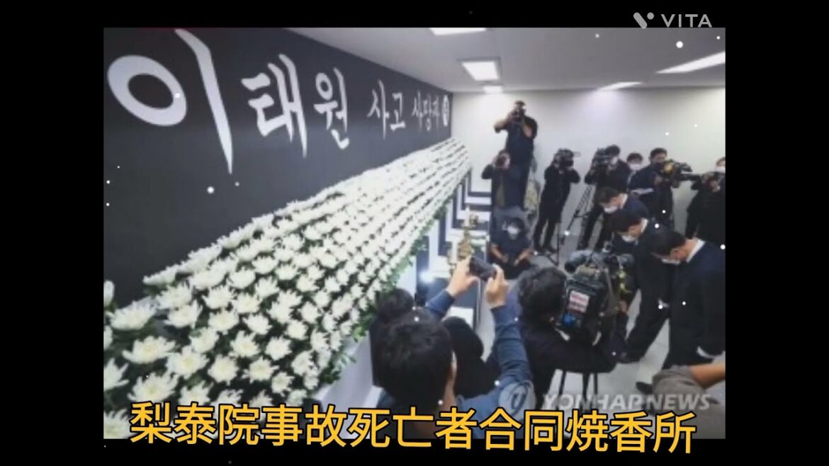 「梨泰院」俳優イ·ジハン、チアリーダーキム·ユナ、も惨事の犠牲A joint memorial altar for the dead in the Itaewon accident
