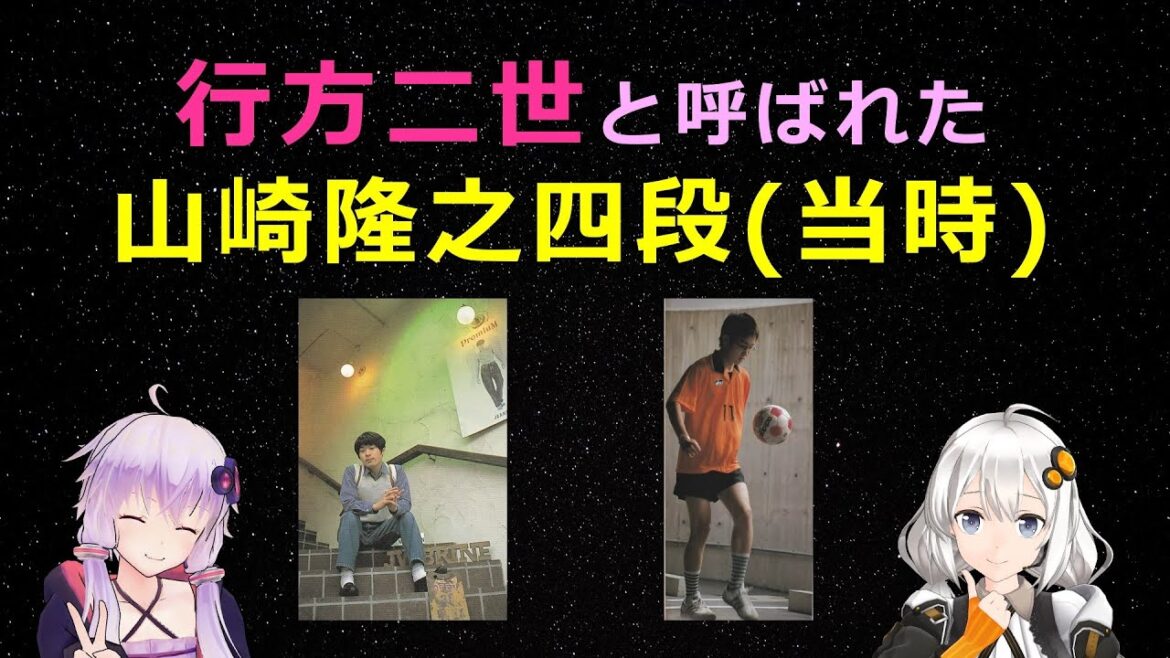 「行方二世」と呼ばれた山崎隆之四段(当時)