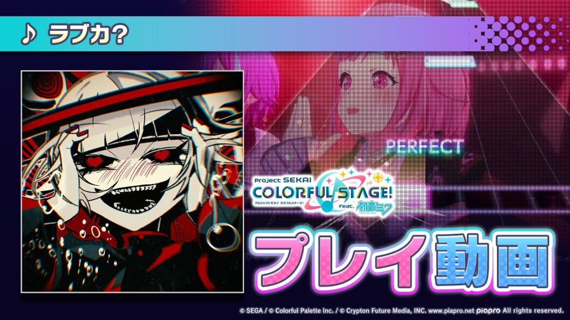 『ラブカ？』（難易度：HARD）プレイ動画を公開
