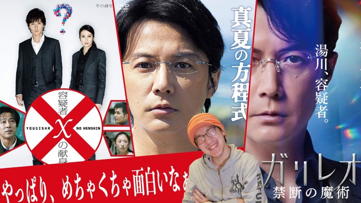 『容疑者Xの献身』『真夏の方程式』『禁断の魔術』：『沈黙のパレード』公開にあたり見直したら、東野圭吾原作x福山雅治主演の『ガリレオ』シリーズがやっぱり最高だったという雑談