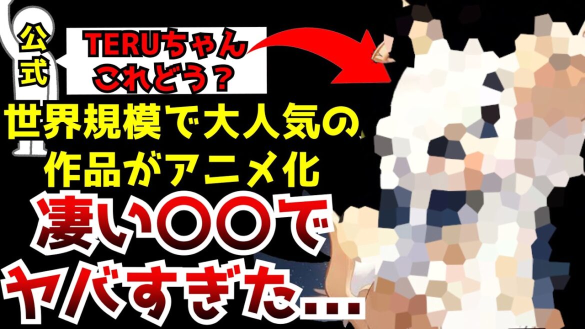 【※遂に触れます】世界的に大人気の〇〇が制作したアニメが凄いクオリティだった件について【アニメ】【原神】