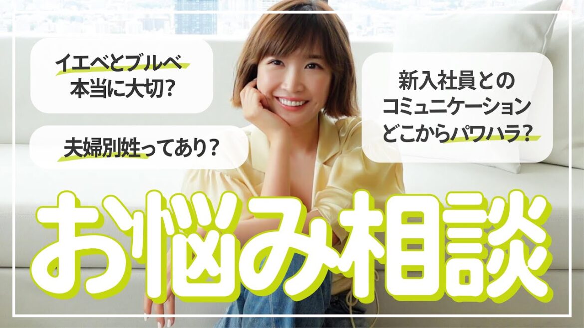 【お悩み相談】恋愛・人生のリアルな悩みにガチで答えるよ♡
