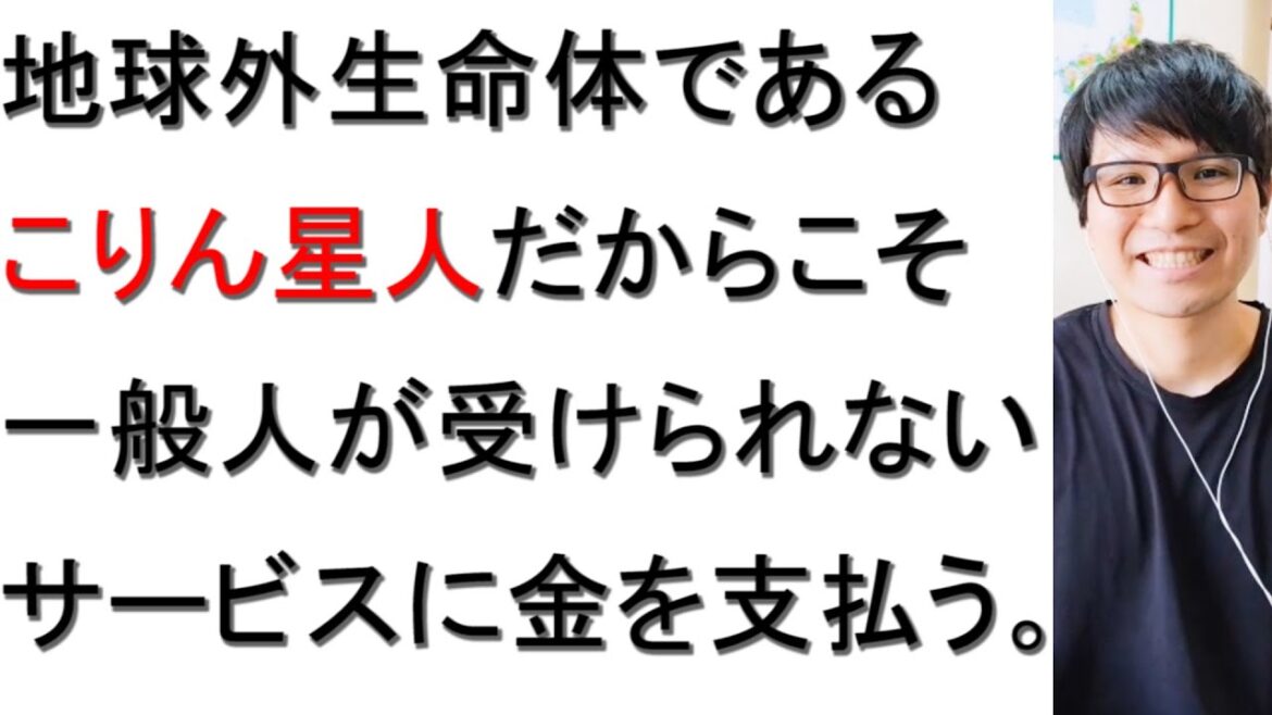 【こりん星人】小倉優子氏が美容室で7万円の請求をされた件について元美容院経営者が戯れ言を語る。