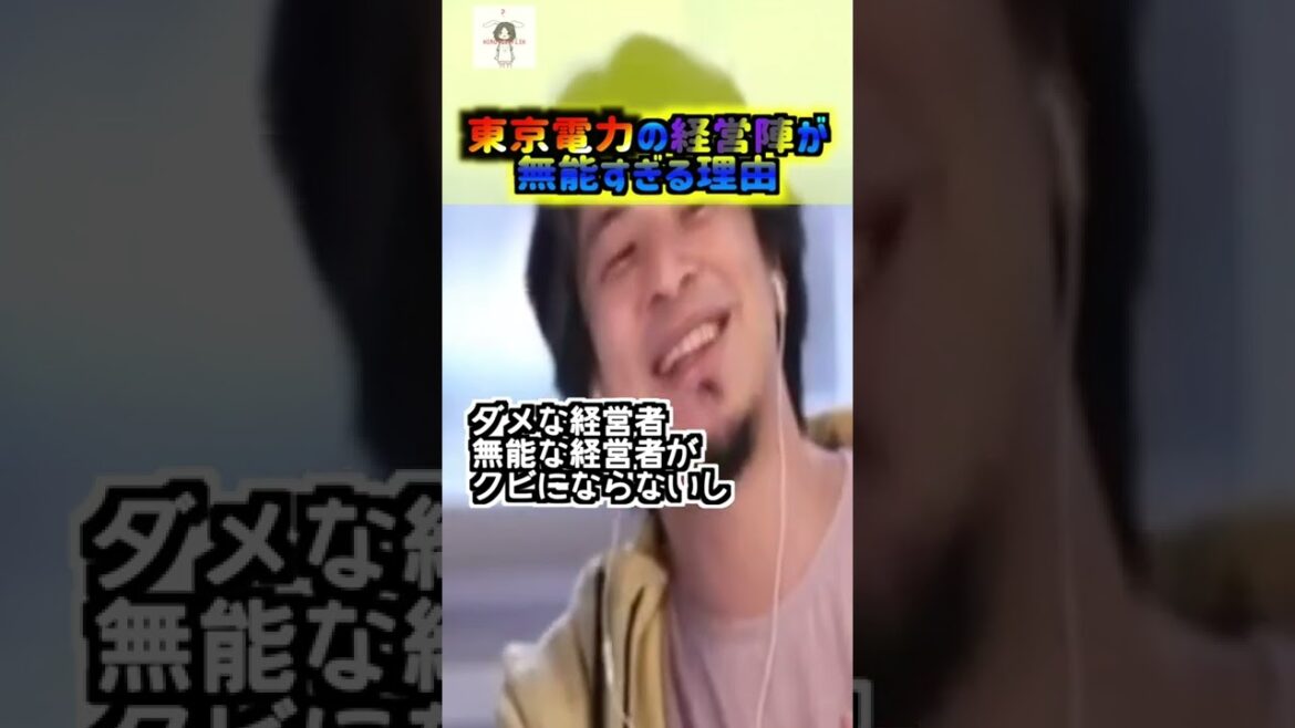 【ひろゆき】東京電力が電力需給逼迫警報発動！！！経営陣が無能すぎる！！　（ヤシマ作戦 南海トラフ 東北電力 東日本大震災 原発再稼働 原発 311 南海トラフ)