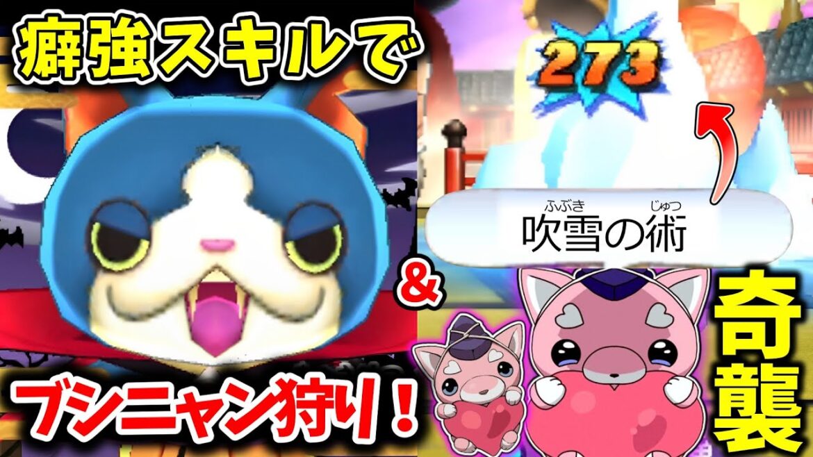 【ゆっくり実況】ガブニャンのスキルを活かして奇襲！吹雪の術を使うキュン太郎が強すぎるwww【妖怪ウォッチ2】