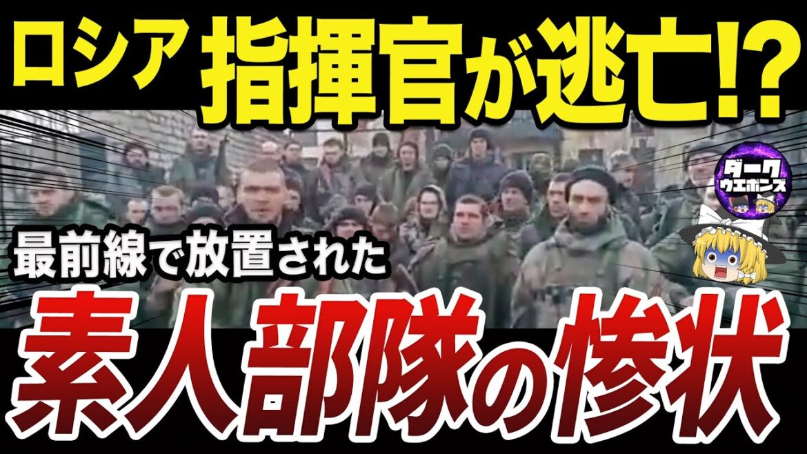 【ゆっくり解説】指揮官に放棄されたセルプホフのロシア動員兵部隊