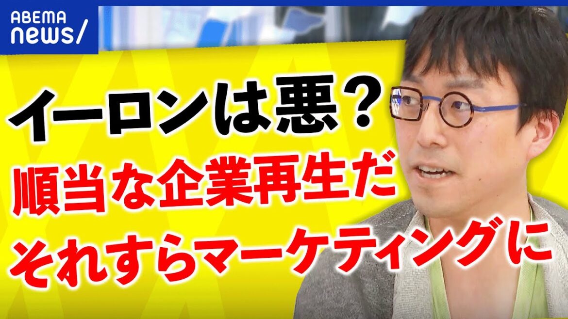 【イーロンマスク】実は真っ当？解雇＆リモート禁止が波紋