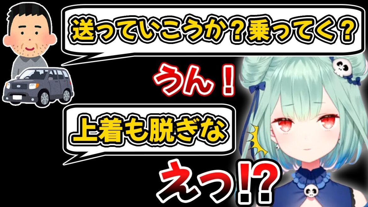 【ガチ事件】知らないおじいちゃんに車で誘拐され、警察沙汰になった過去を話す潤羽るしあ【ホロライブ/切り抜き】