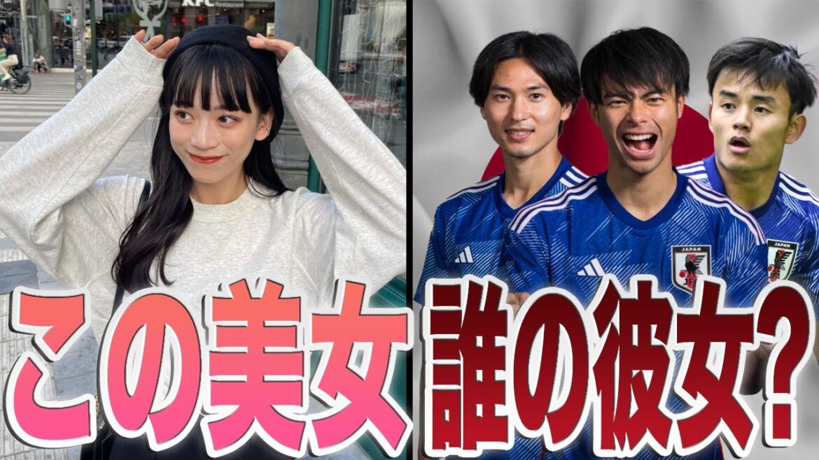 【カタールW杯】日本代表の彼女を全選手紹介