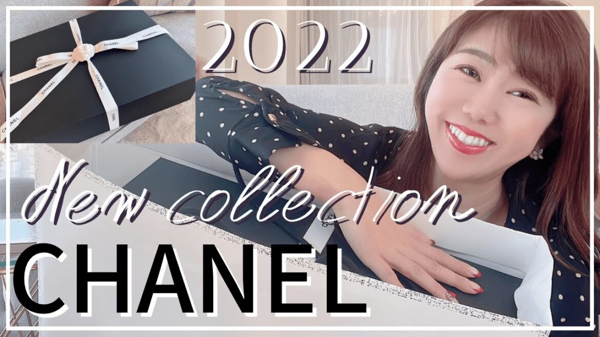 【シャネル購入品】実用性もトレンドも💓お願いしていたものがやってきた❗️アイコンバッグ２２💓【CHANEL】