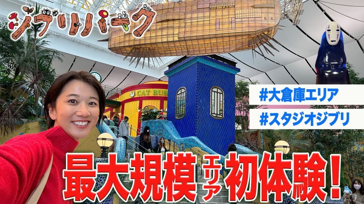 【ジブリパーク】欲張って１日で３エリア回ろうとしたらこうなりました...😭😭😭【大倉庫エリア】