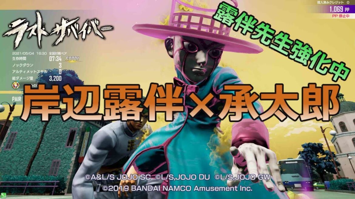 【ジョジョLS】岸辺露伴は動かない【ペア戦】#16