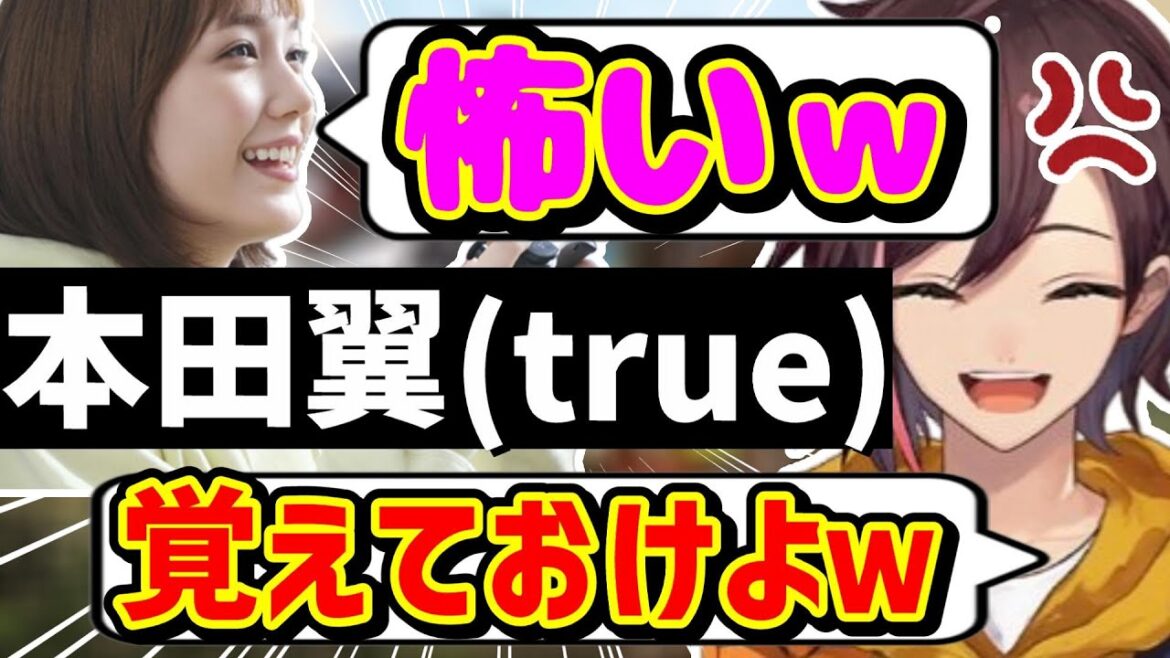 【スト鯖ARK】CRカップぶりの再会でも意地悪しあうきなこと本田翼さんが面白すぎたｗｗｗ【kinako/本田翼/エクス・アルビオ/切り抜き】