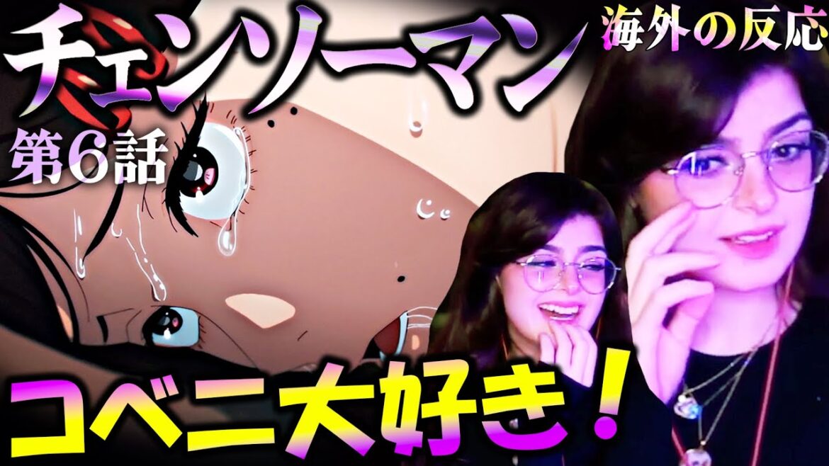 【チェンソーマン 6話】ビクビク怯えている女の子が大好きなアルー 《海外の反応》