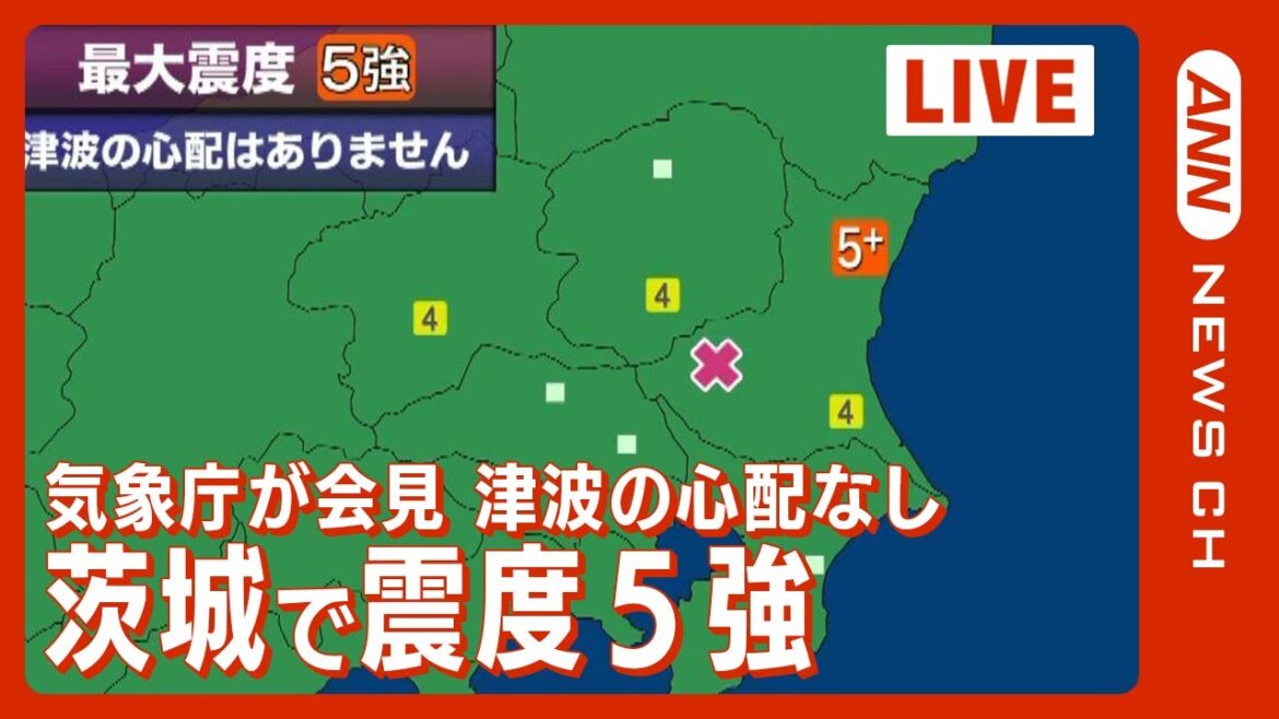 【ノーカット】茨城で震度５強　気象庁が会見（2022年11月9日）【ライブ】ANN/テレ朝