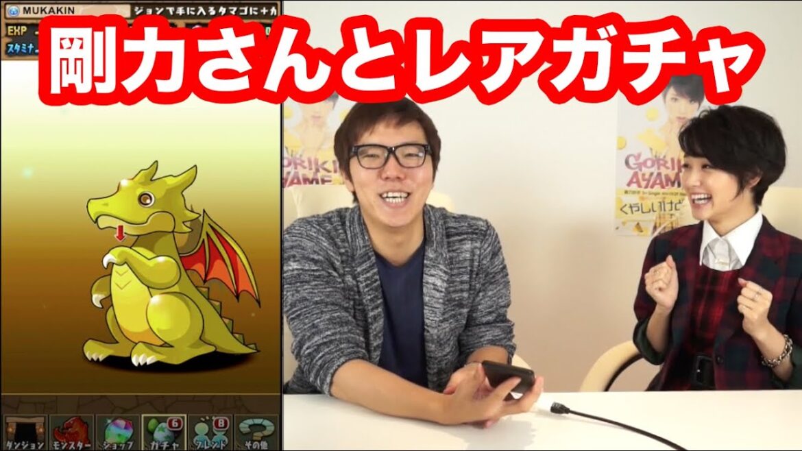 【パズドラ】剛力彩芽さんにレアガチャ引いてもらった！【ヒカキンゲームズ】