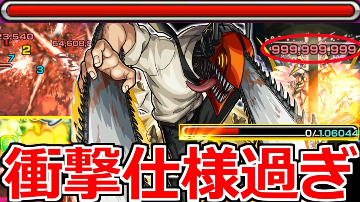 【モンスト】「チェンソーマン」《反則仕様判明!!》※SSが超優秀過ぎて大当たり間違いなし!?轟絶も999,999,999でワンパン!!【チェンソーマンコラボ使ってみた】