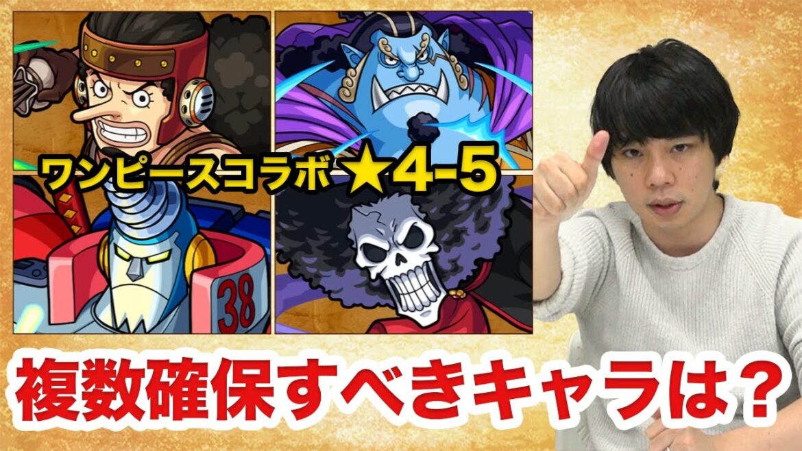 【モンスト】ウソップ/ブルック/フランキー/ジンベエまとめて使ってみた！ワンピースコラボのラック90おすすめキャラはズバリコイツ！【しろ】