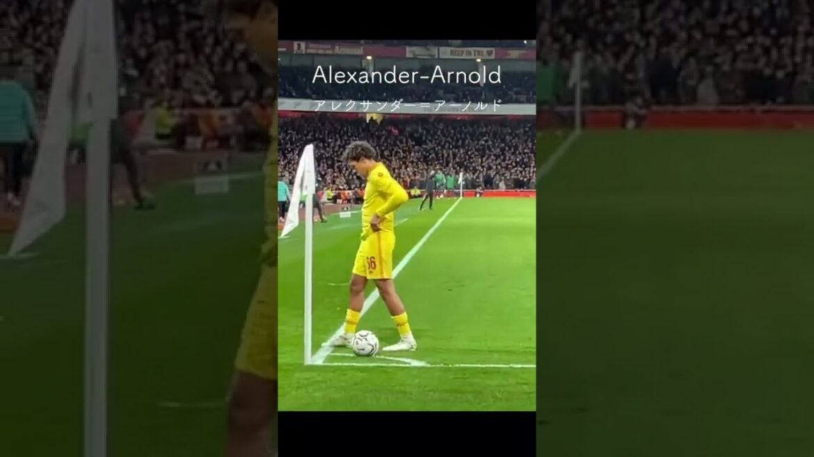 【リバプール】アレクサンダー＝アーノルドのコーナーキック#shorts