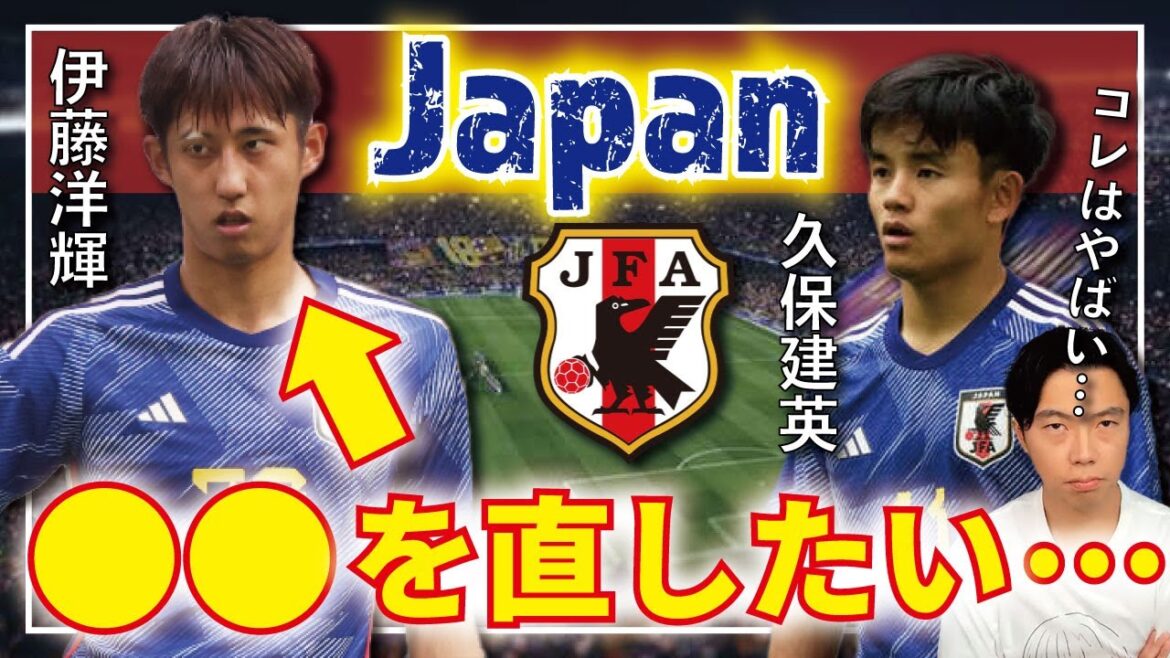 【レオザ】久保と相性良くない？伊藤洋輝はW杯本番で起用はあるか…？【切り抜き】
