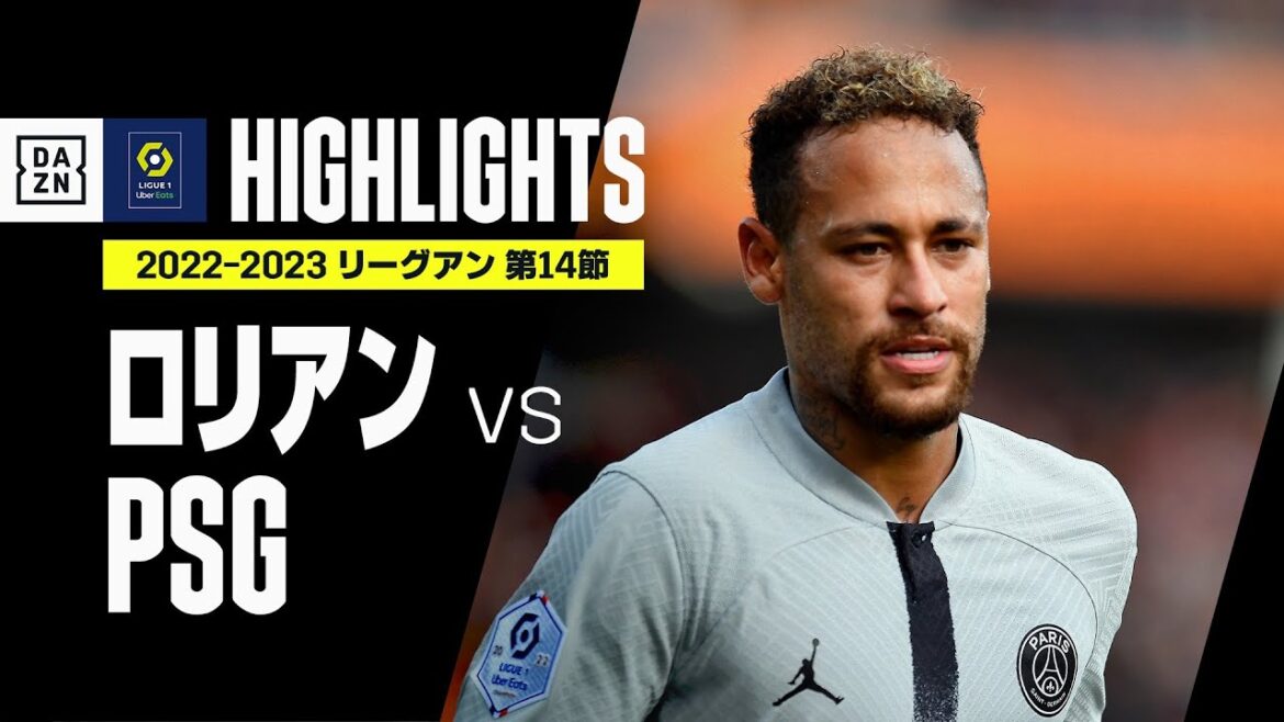 【ロリアン×PSG｜ハイライト】ネイマール1ゴール1アシストの活躍でPSGが4連勝！｜リーグアン第14節｜2022-23