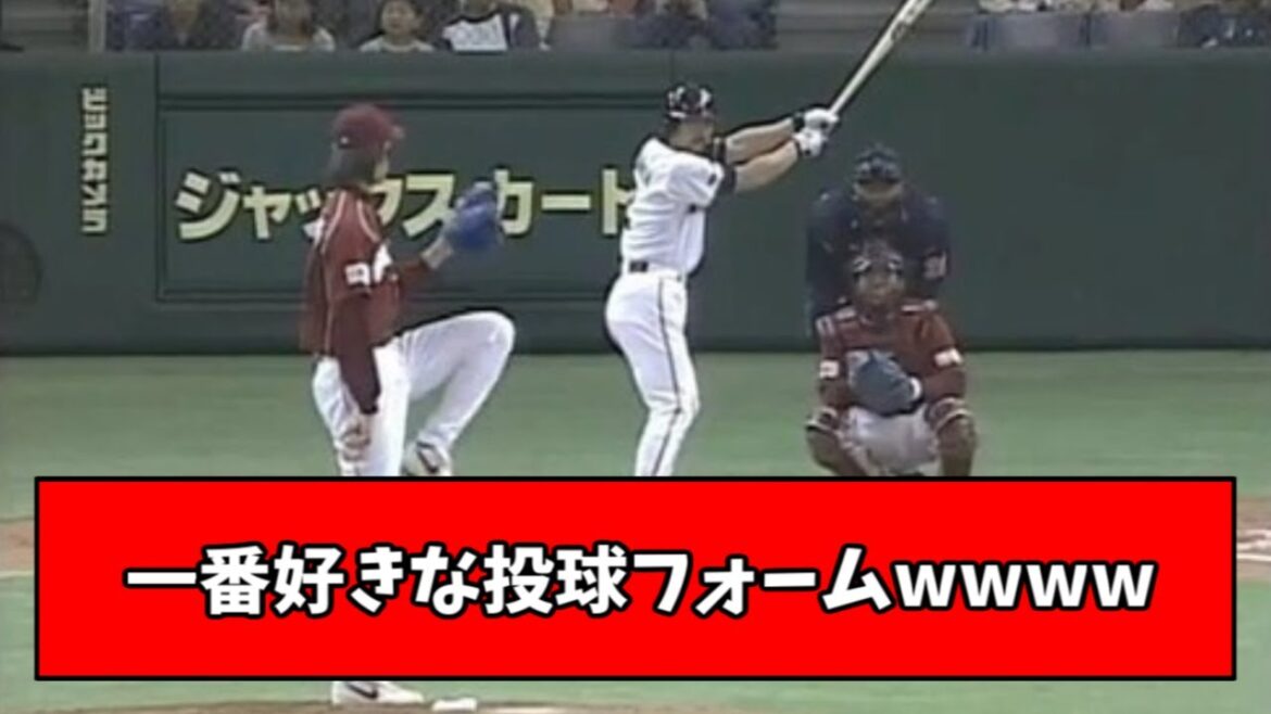 【ワイは岸】お前らの１番好きな投球フォーム教えろwwww