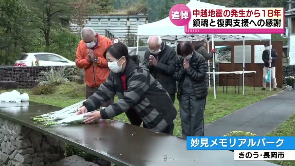 【中越地震の発生から１８年】被災地では　鎮魂と復興支援への感謝《新潟》