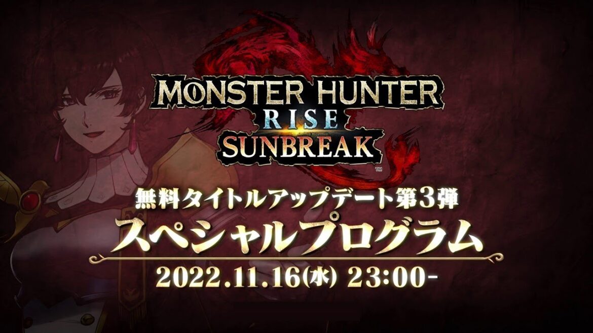 【予告映像】「モンスターハンターライズ：サンブレイク スペシャルプログラム 2022.11.16」
