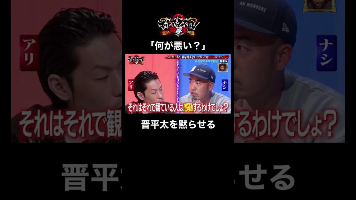 【何が悪い？】晋平太を黙らせる #呂布カルマ #晋平太 #shorts