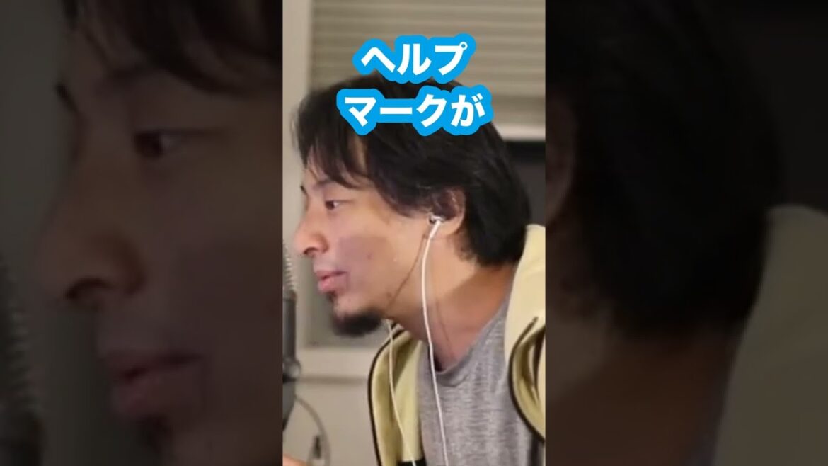 【優先席/ヘルプマーク】バスでおばあさんに席譲ろうとしたらヘルプマーク付けてる人が横取りした…これどう思う？【ひろゆき切り抜き/親切/譲り合い/割り込み/病気/障害者/難病/思いやり】#shorts