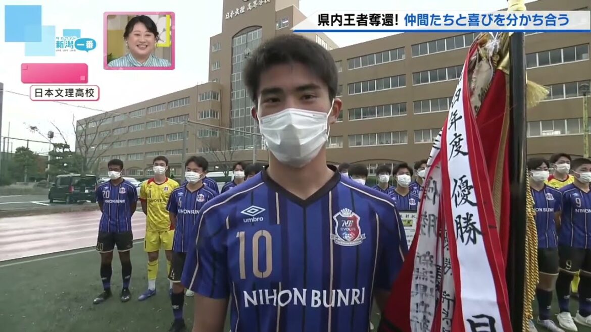【優勝から一夜明けて】５大会ぶり王者奪還　高校サッカー県大会優勝の日本文理に聞く　《新潟》