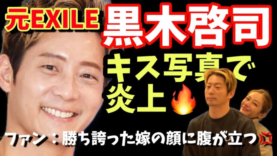 【元EXILE黒木啓司・宮崎麗果 】インスタにキス写真を載せる大人って…【婚活・恋愛相談・独身・マッチングアプリ】