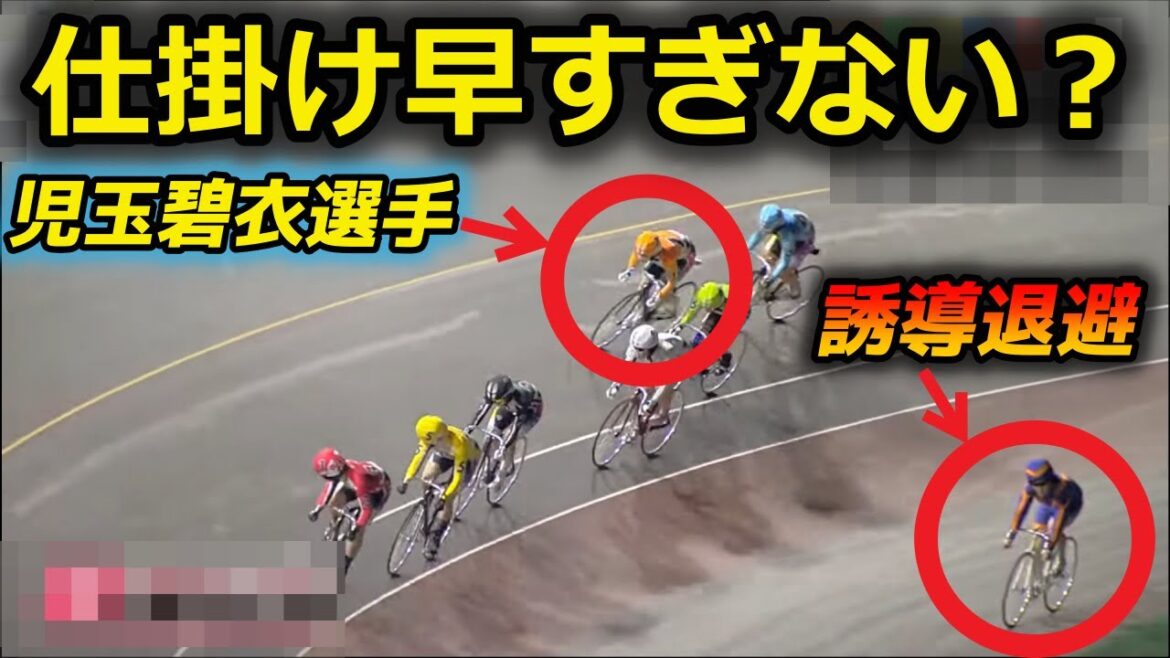 【児玉碧衣】松阪競輪L級ガールズ決勝 インタビュー有