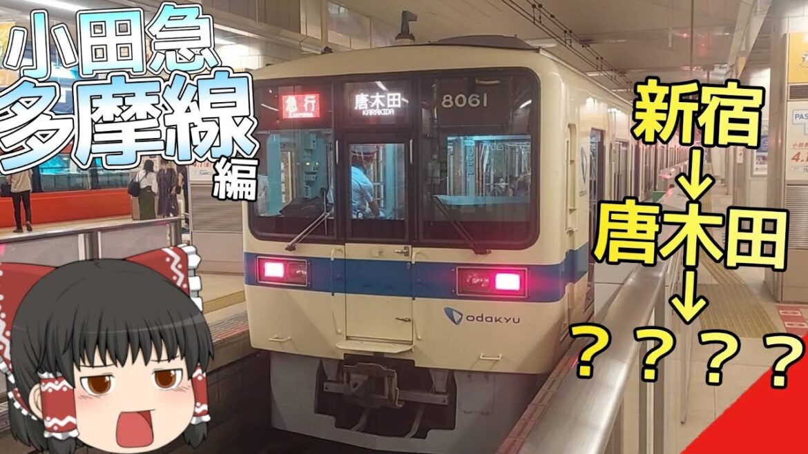 【全通まで●年】小田急多摩線に乗ってみた！【ゆっくり鉄道旅】