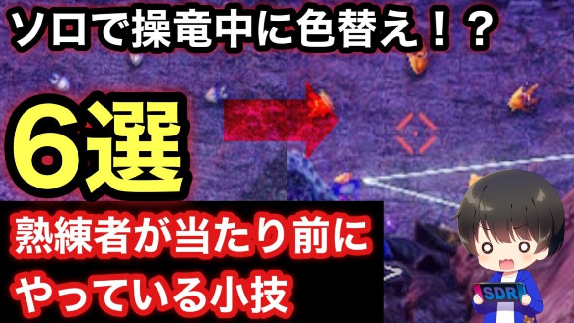 【全部知ってるの0人説】これでプロハン！熟練ハンターが当たり前にやっている便利な小技6選！【MHRsb】【モンハンライズ：サンブレイク】