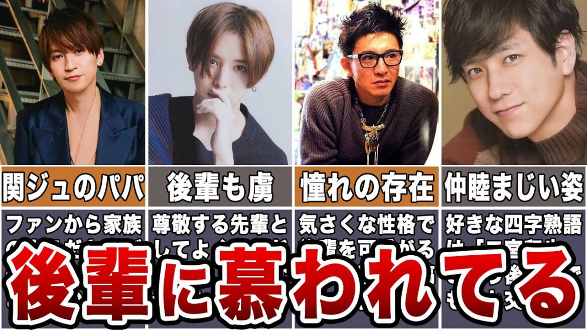 【別格】実はジャニーズJrから慕われている先輩7選