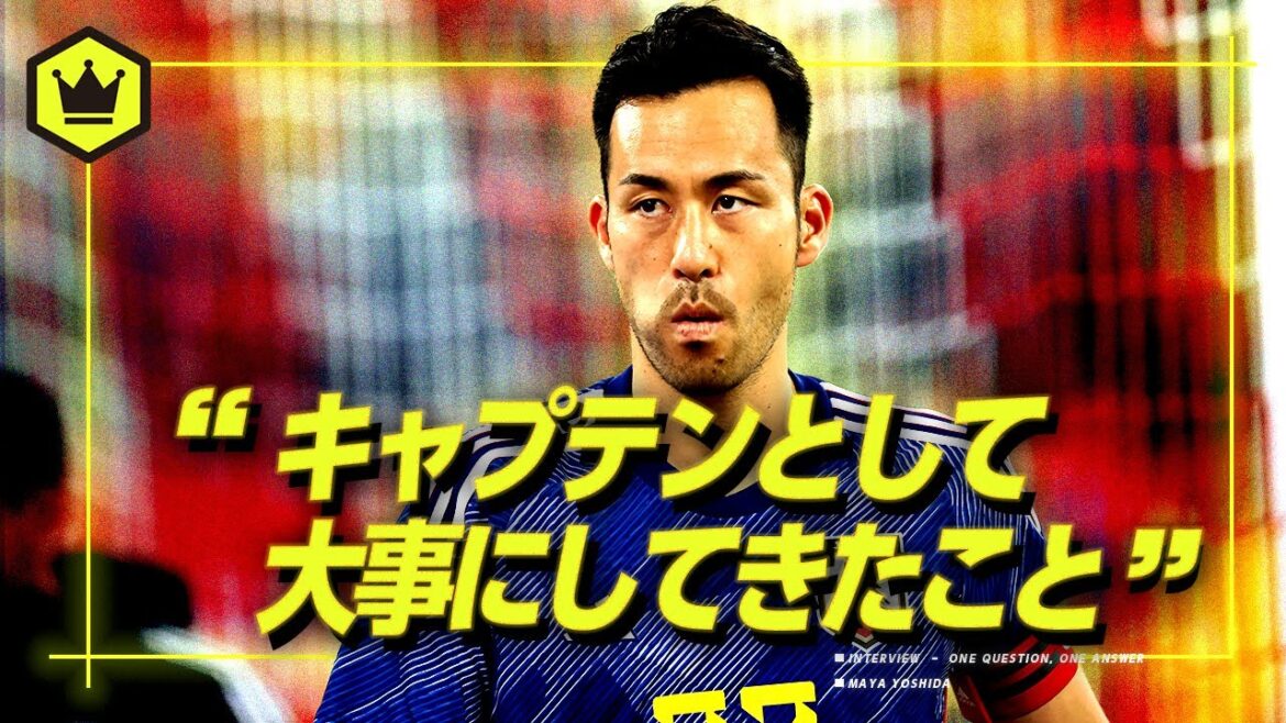 【吉田麻也】日本代表キャプテンがW杯を語る【W杯直前企画】