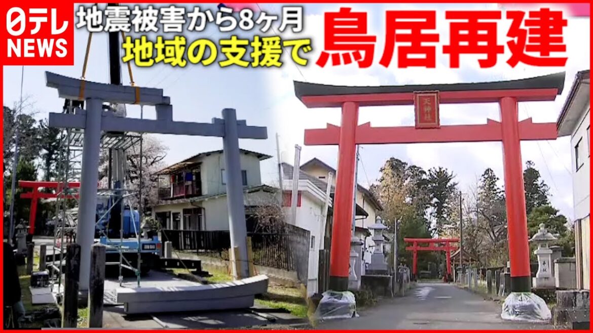 【地震】３回目の被害越え… 神社の鳥居”地域の支援”で再建！　宮城　NNNセレクション