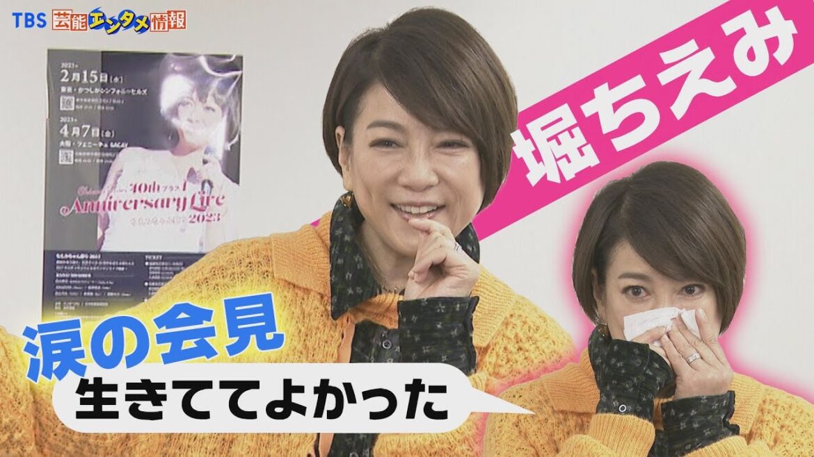 【堀ちえみ】あふれる涙こらえ「生きててよかった。まさか歌を歌えると思っていなかった」