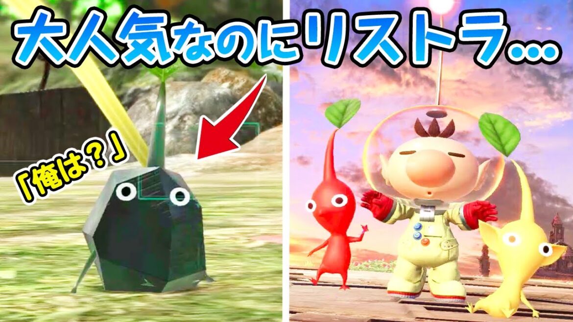 【孤独】1人だけ国民的ゲームに出れなかったピクミンがいるらしい…『岩ピクミン生態解説』