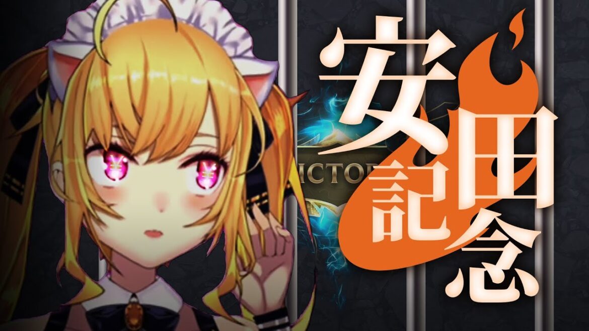 【#安田記念】運を貯めてきたのニャ【にじさんじ/鷹宮リオン 】