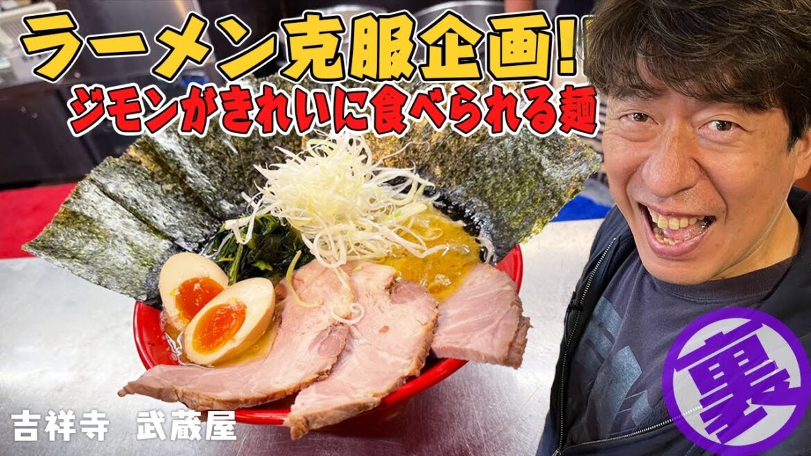 【家系】寒くなってきたら、ラーメンでしょ。しかも、鶏油豚骨!チャーチューが乗れば最高じゃん。ジモン、ラーメン克服企画、キレイにメンをすすれるかな。
