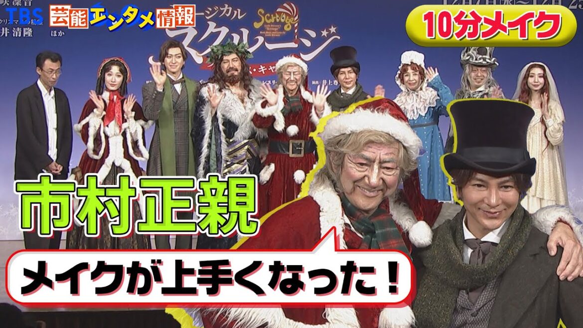 【市村正親】子どもに甘いことを明かす『優しさを厳しさに変えたい』