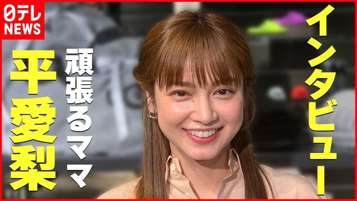 【平愛梨】子供のおやつは"するめ"や"煮干し"  夫•長友佑都選手は“教育熱心”