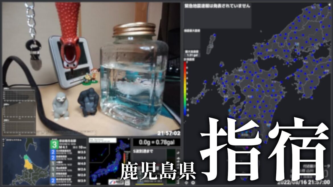 【強震モニタ ・ 地震定点観測】 鹿児島県の室内ライブカメラ / 24時間配信中 / Japan Earthquake Early Warning Live / 24 Hours LIVE
