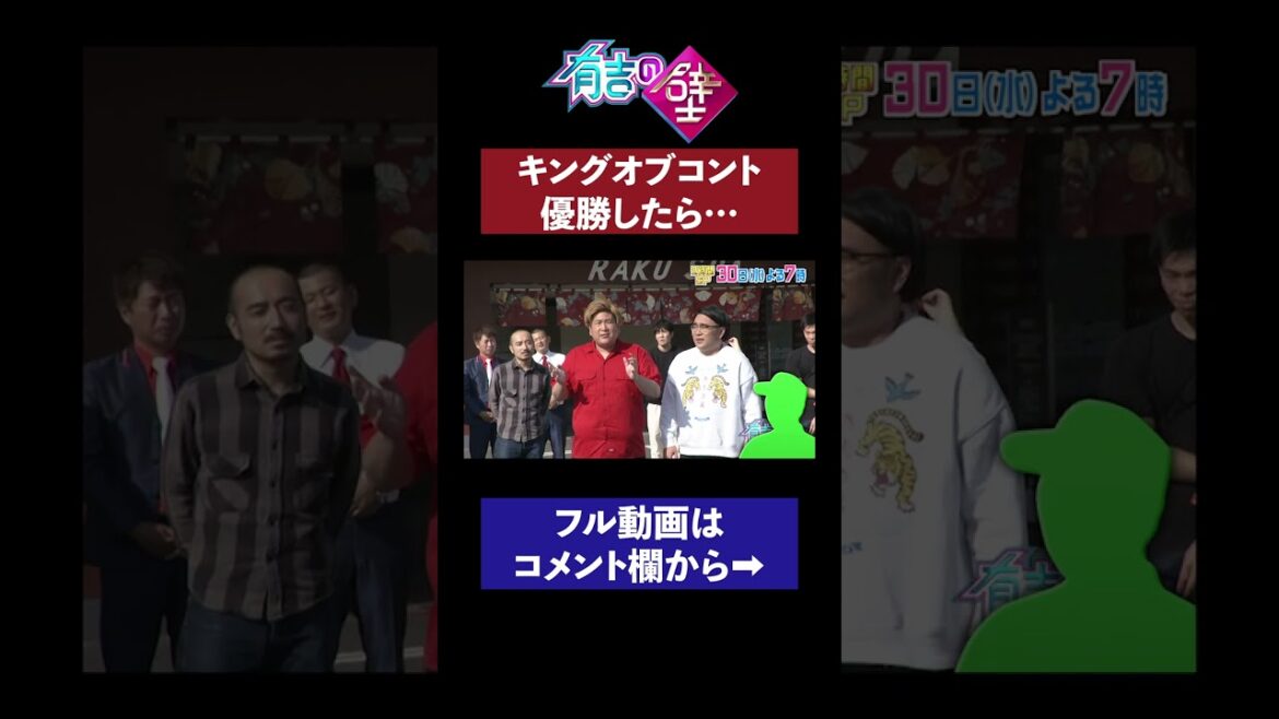 【悲報】ビスブラ、キングオブコント優勝！が…【有吉の壁】
