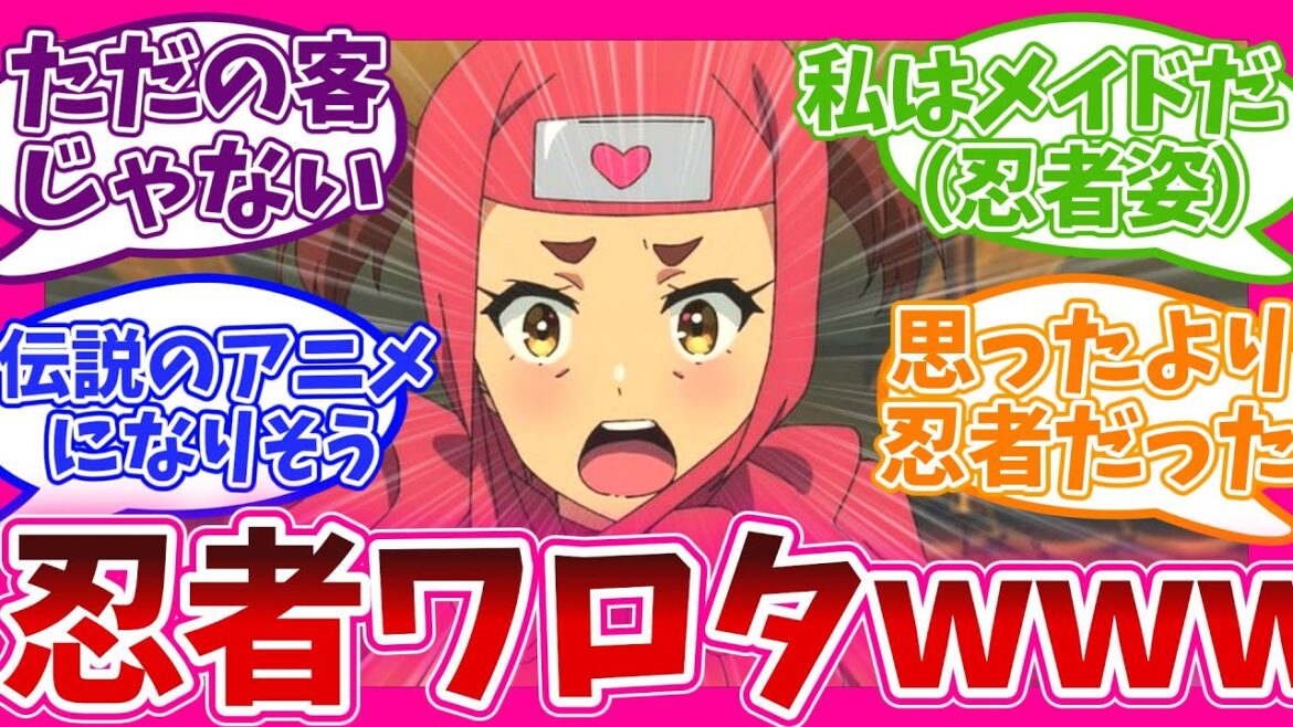 【想像以上!?】ついになごみ覚醒! 7話【 アキバ冥途戦争 】視聴者の反応集 アニメ まとめ 感想 第七話 忍者回