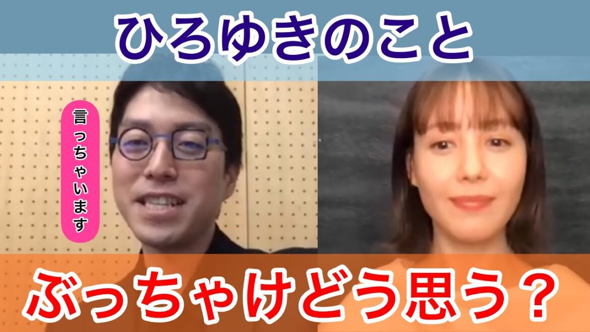 【成田悠輔✖︎トリンドル玲奈】ひろゆきのことぶっちゃけどう思ってる？